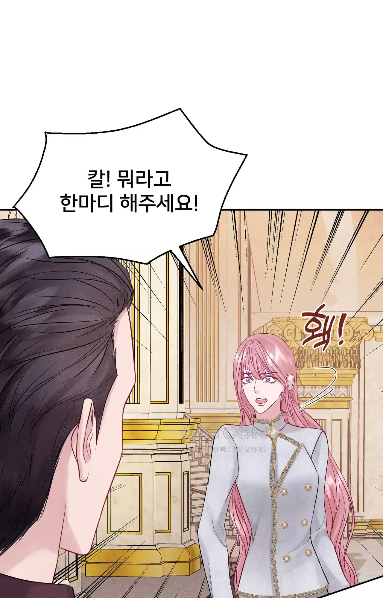 복수하려다 남편을 꼬셔버렸다 23화 13
