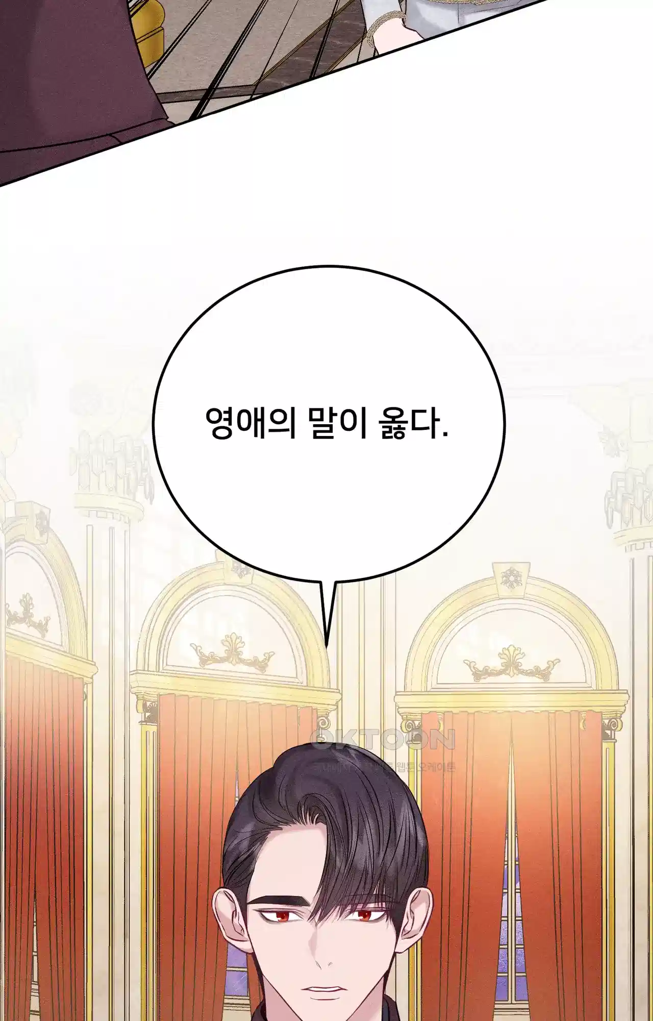복수하려다 남편을 꼬셔버렸다 23화 14