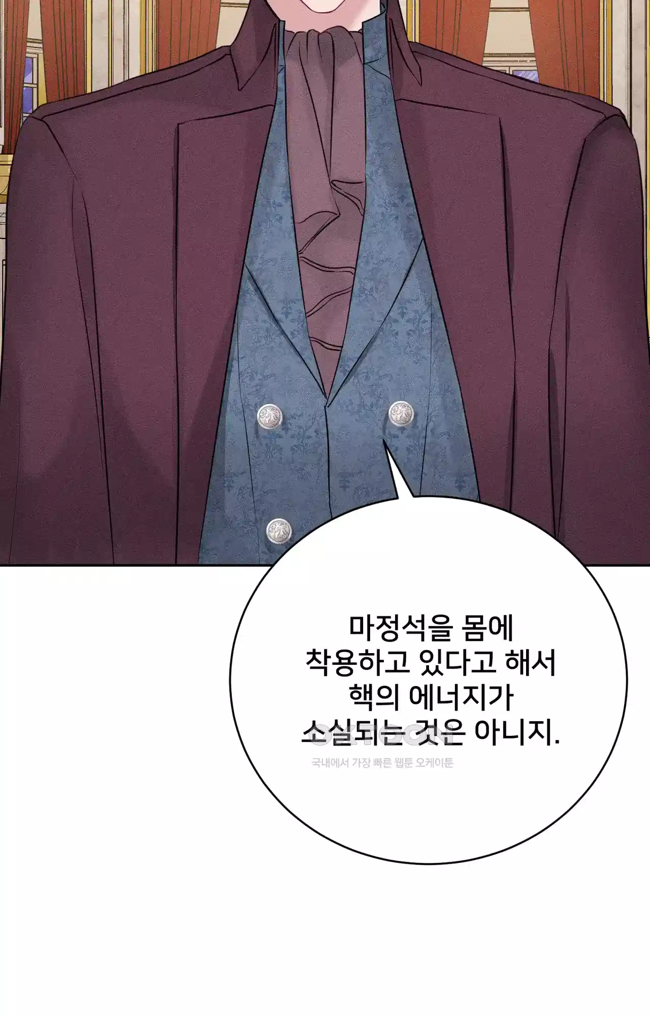복수하려다 남편을 꼬셔버렸다 23화 15