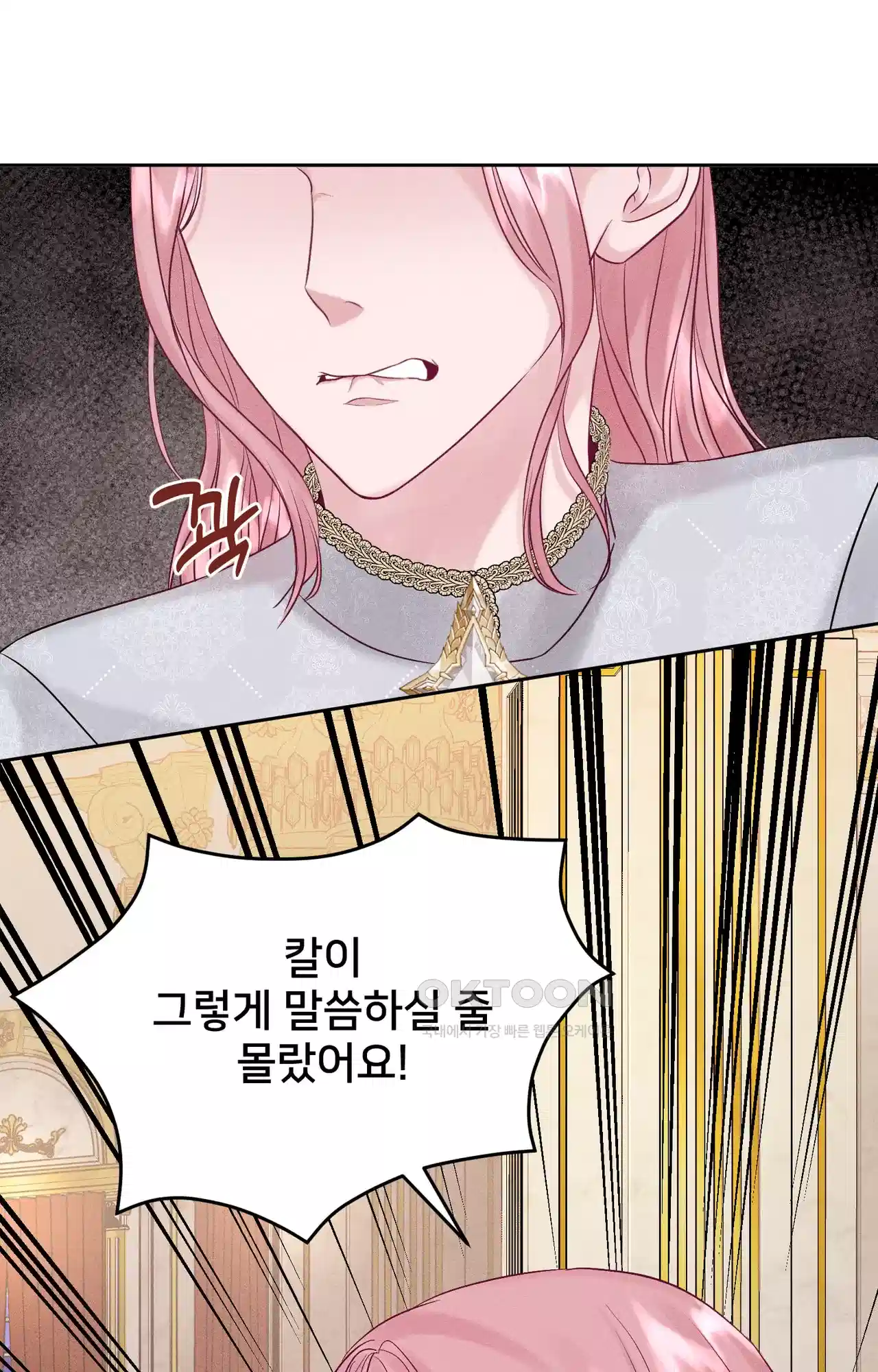 복수하려다 남편을 꼬셔버렸다 23화 16