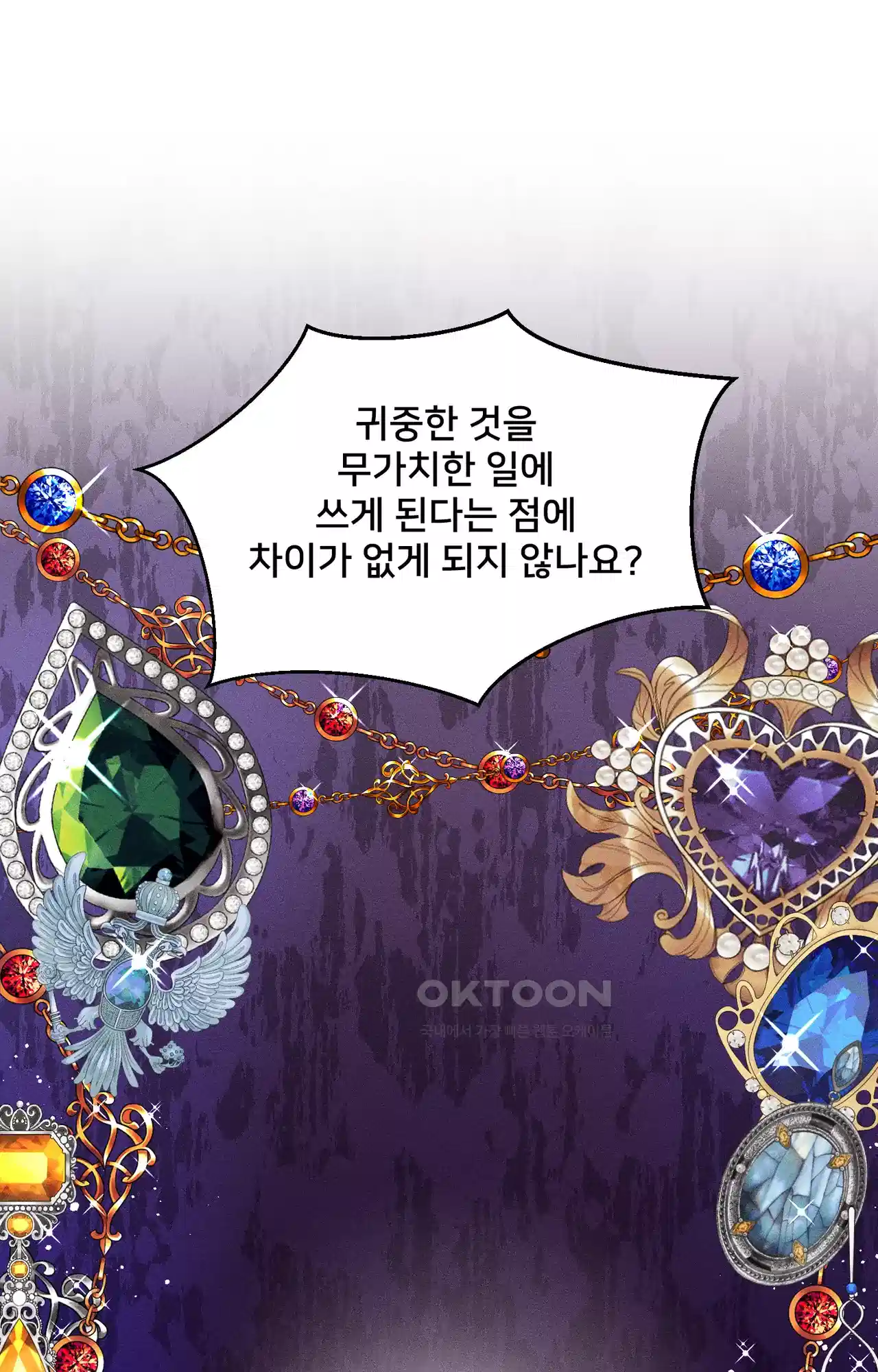 복수하려다 남편을 꼬셔버렸다 23화 18
