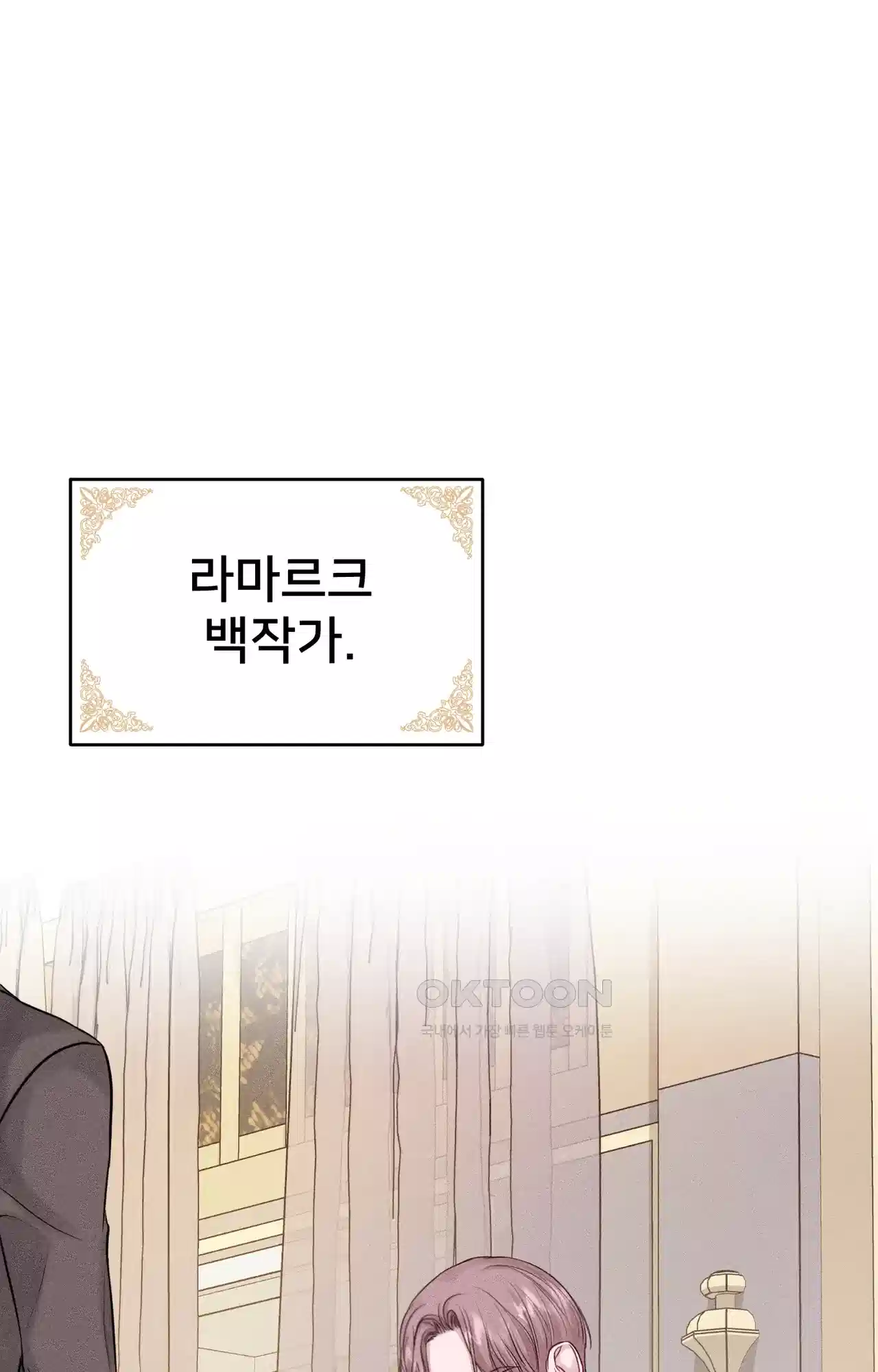 복수하려다 남편을 꼬셔버렸다 25화 10