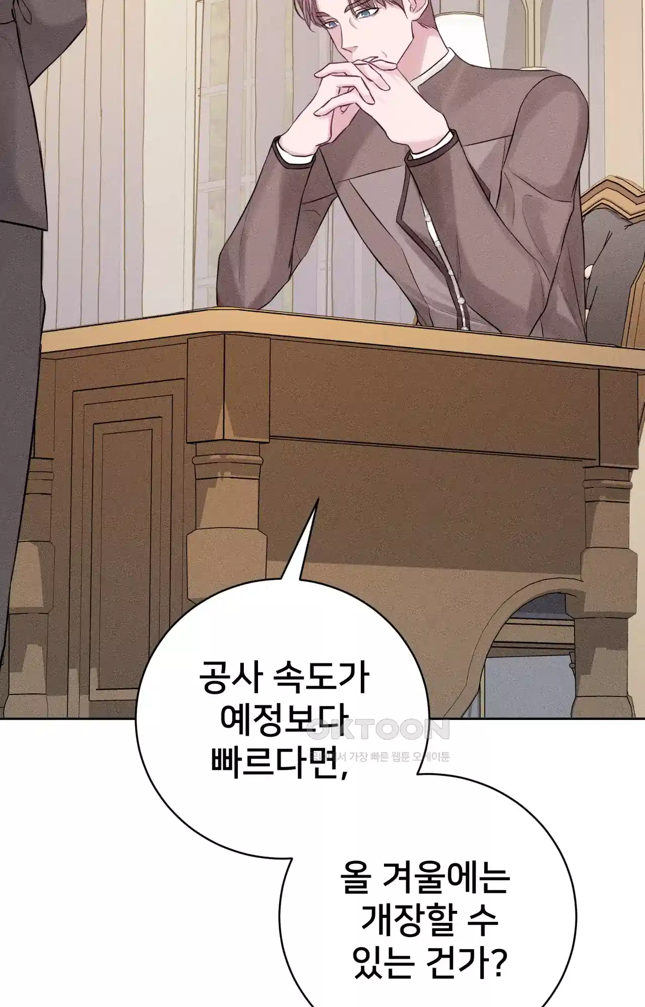 복수하려다 남편을 꼬셔버렸다 25화 11
