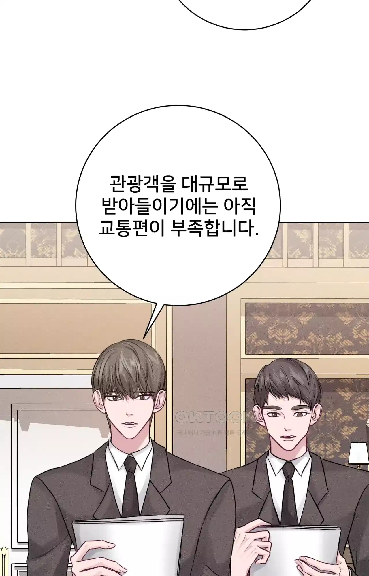 복수하려다 남편을 꼬셔버렸다 25화 12