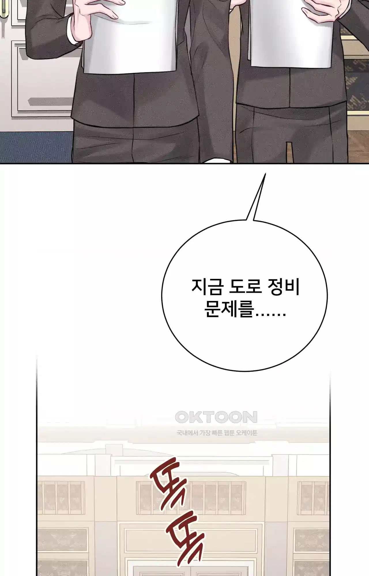 복수하려다 남편을 꼬셔버렸다 25화 13