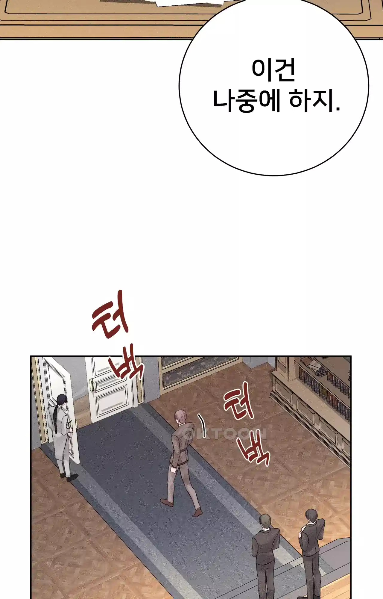 복수하려다 남편을 꼬셔버렸다 25화 19
