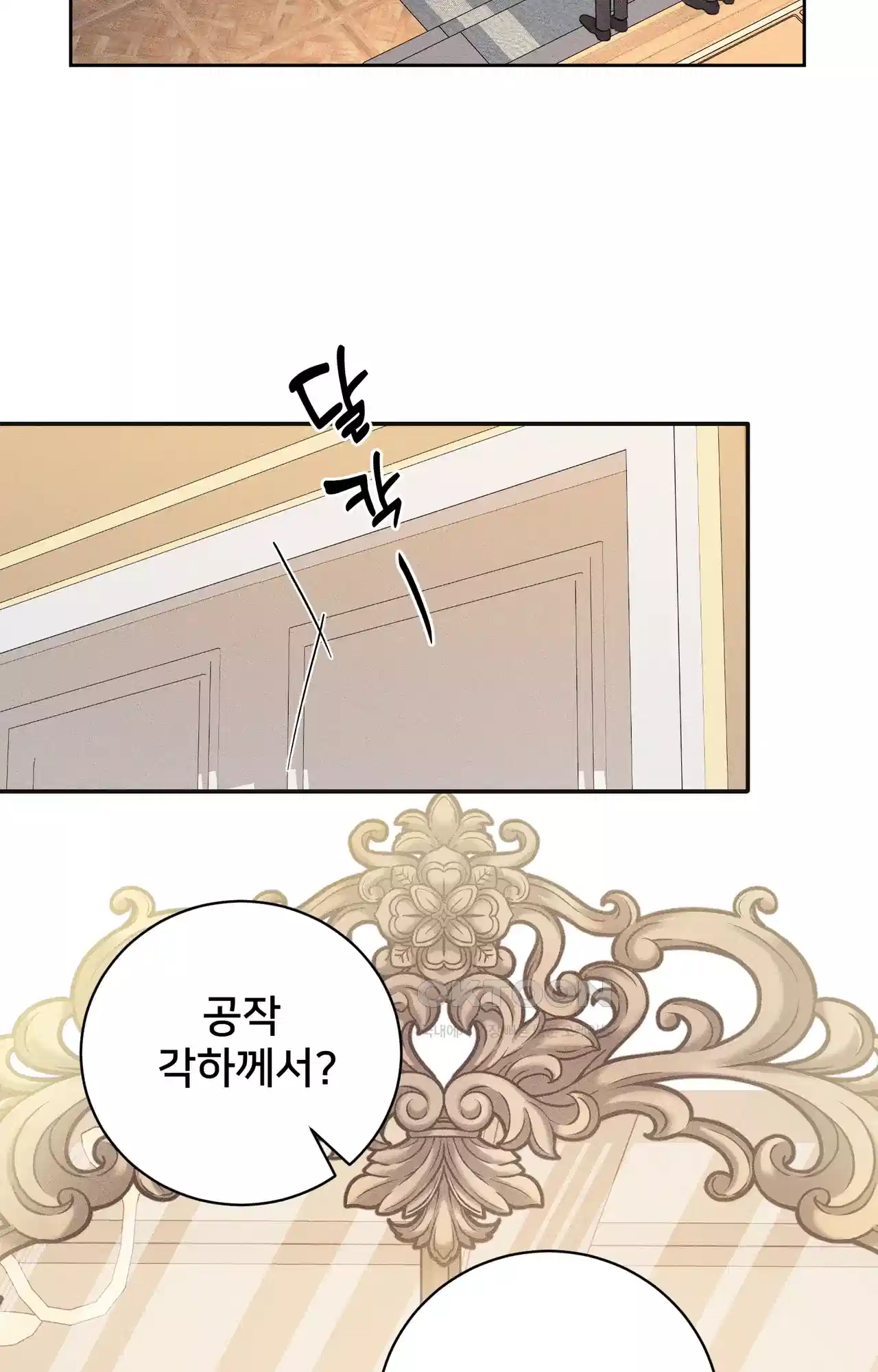 복수하려다 남편을 꼬셔버렸다 25화 20
