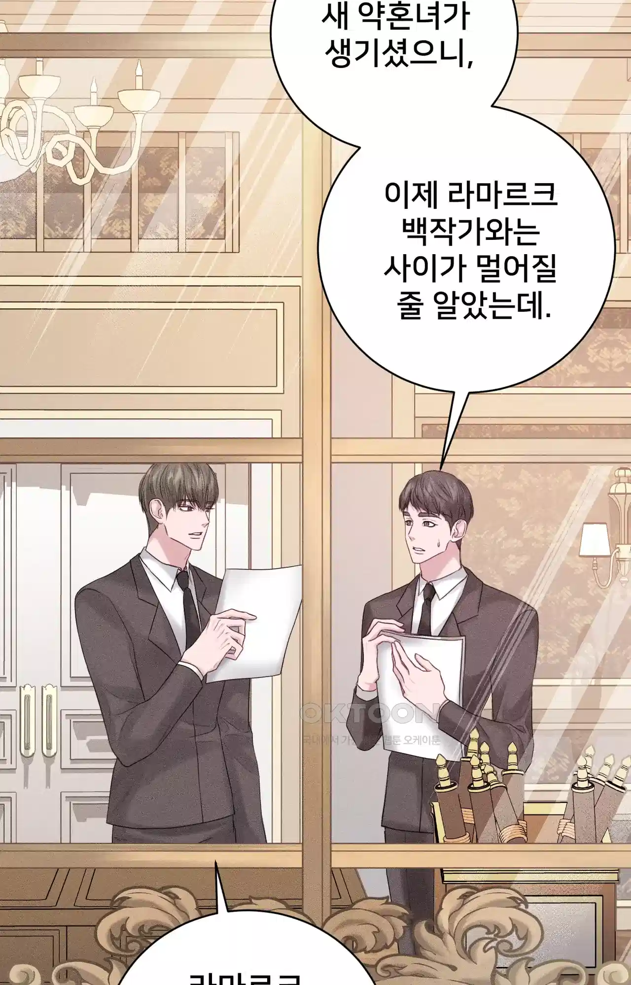 복수하려다 남편을 꼬셔버렸다 25화 21