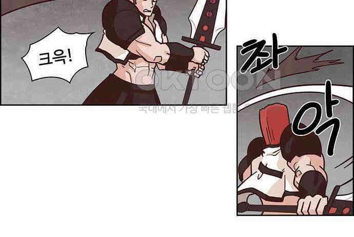 심심한 마왕 2시즌 49화 2