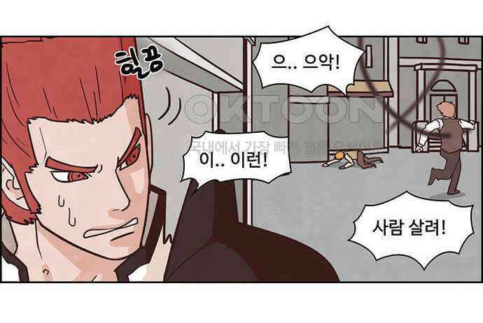 심심한 마왕 2시즌 49화 3
