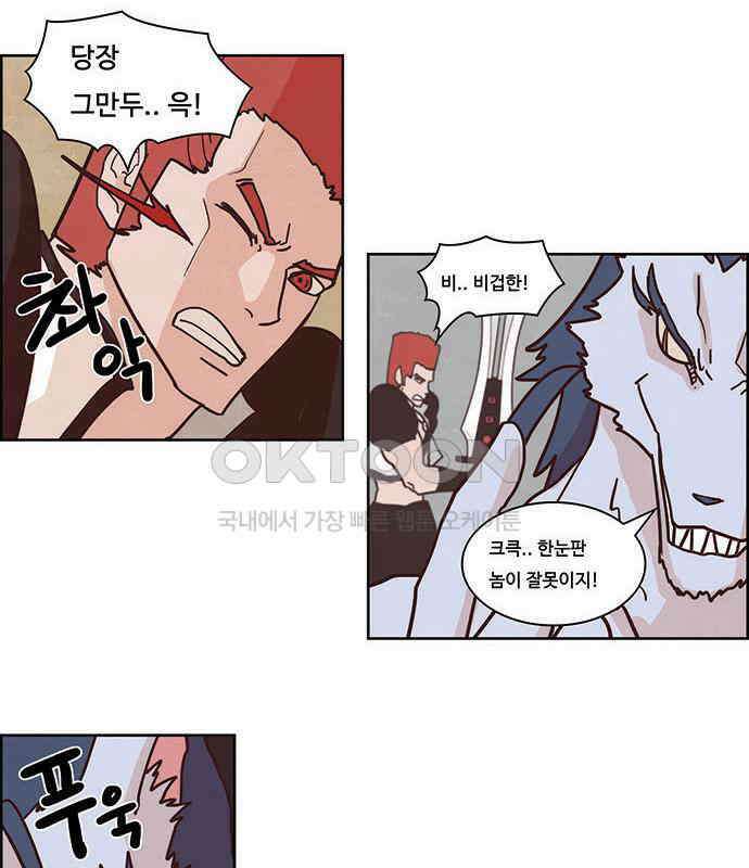 심심한 마왕 2시즌 49화 4