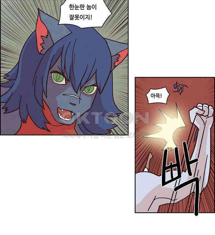 심심한 마왕 2시즌 49화 6