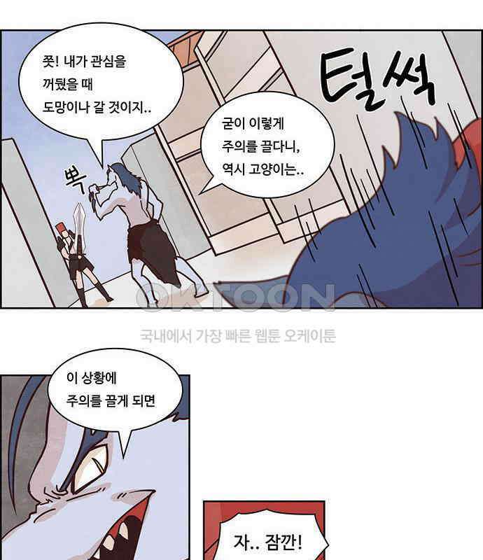 심심한 마왕 2시즌 49화 7