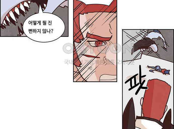 심심한 마왕 2시즌 49화 8
