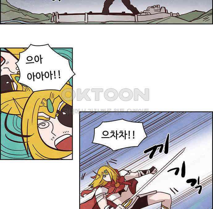 심심한 마왕 2시즌 54화 2