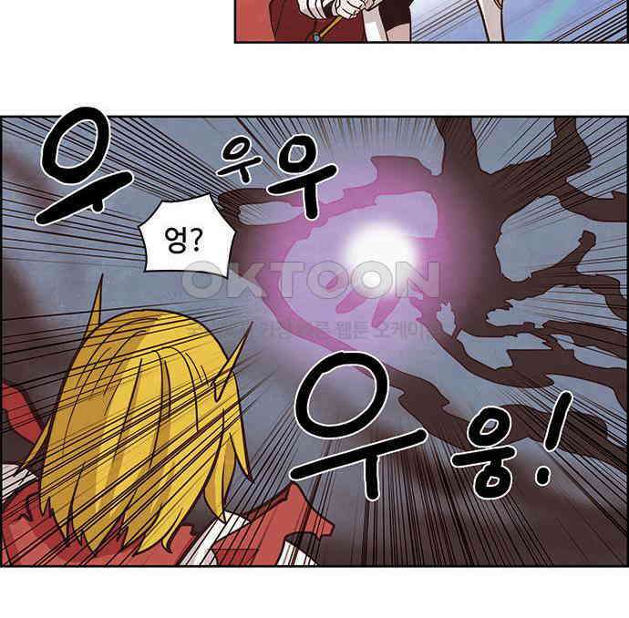 심심한 마왕 2시즌 54화 3