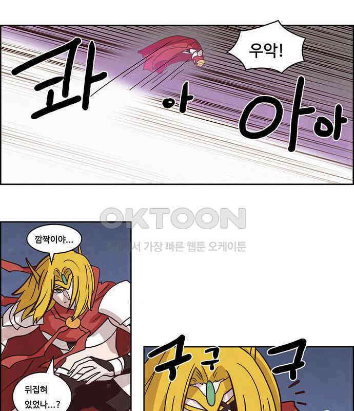 심심한 마왕 2시즌 54화 4