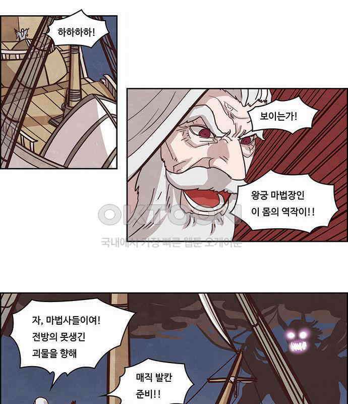 심심한 마왕 2시즌 54화 7