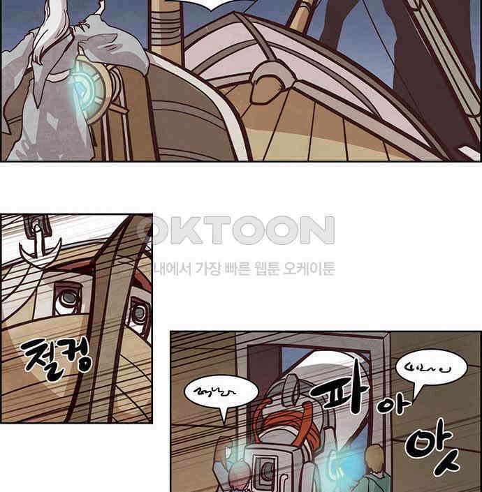 심심한 마왕 2시즌 54화 8