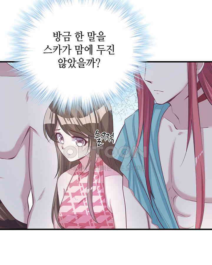 나만 보면 살랑살랑 75화 11