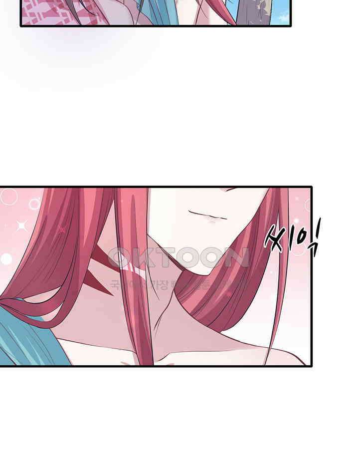 나만 보면 살랑살랑 75화 14