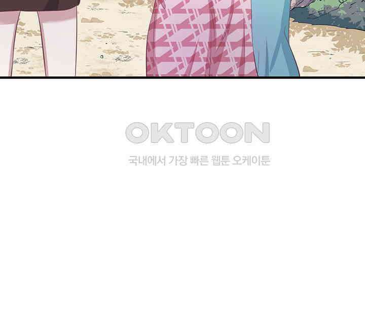 나만 보면 살랑살랑 75화 16