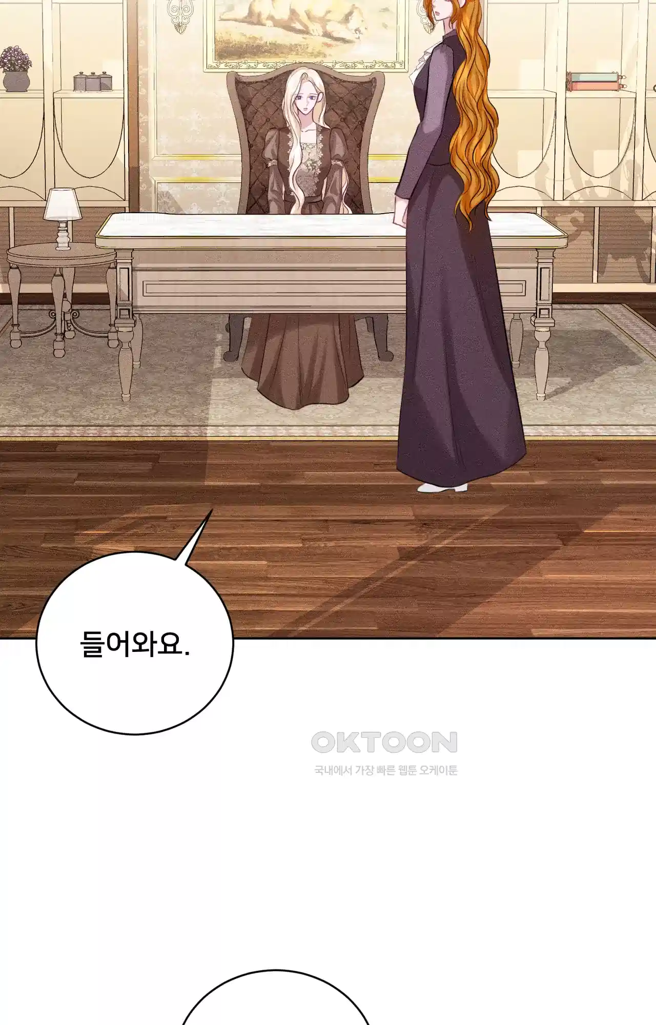 복수하려다 남편을 꼬셔버렸다 34화 10