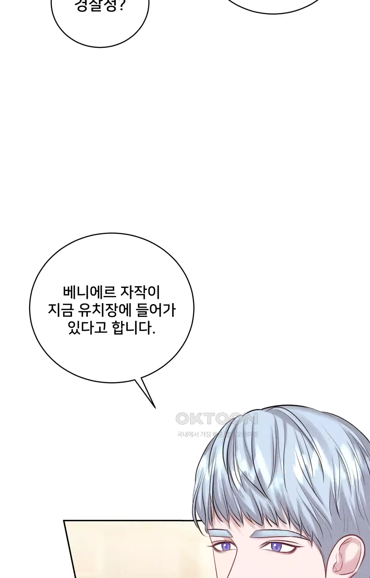 복수하려다 남편을 꼬셔버렸다 34화 12