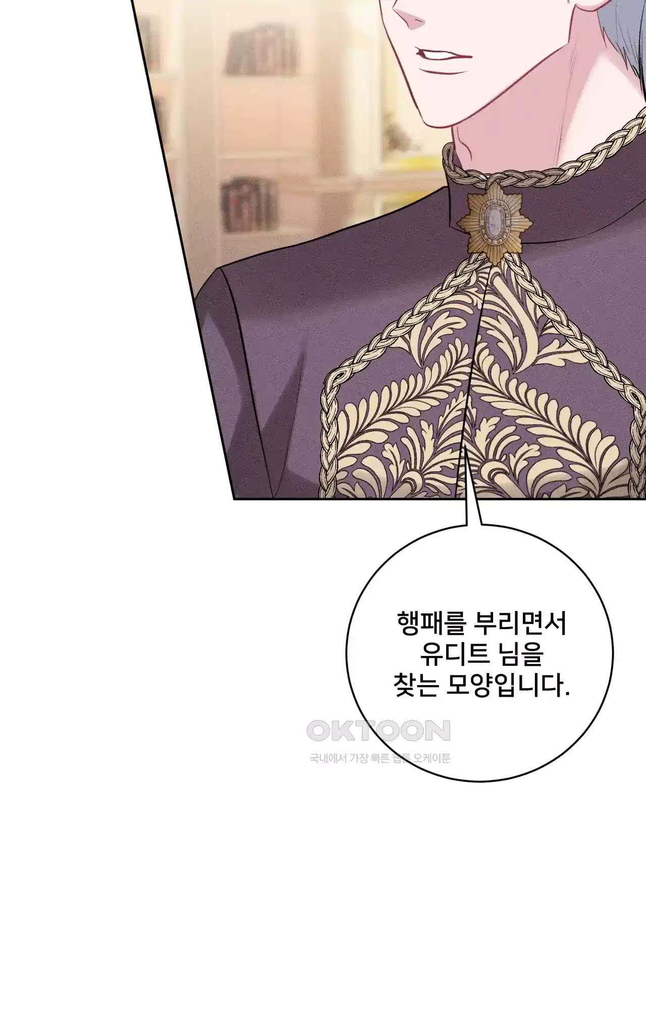 복수하려다 남편을 꼬셔버렸다 34화 13