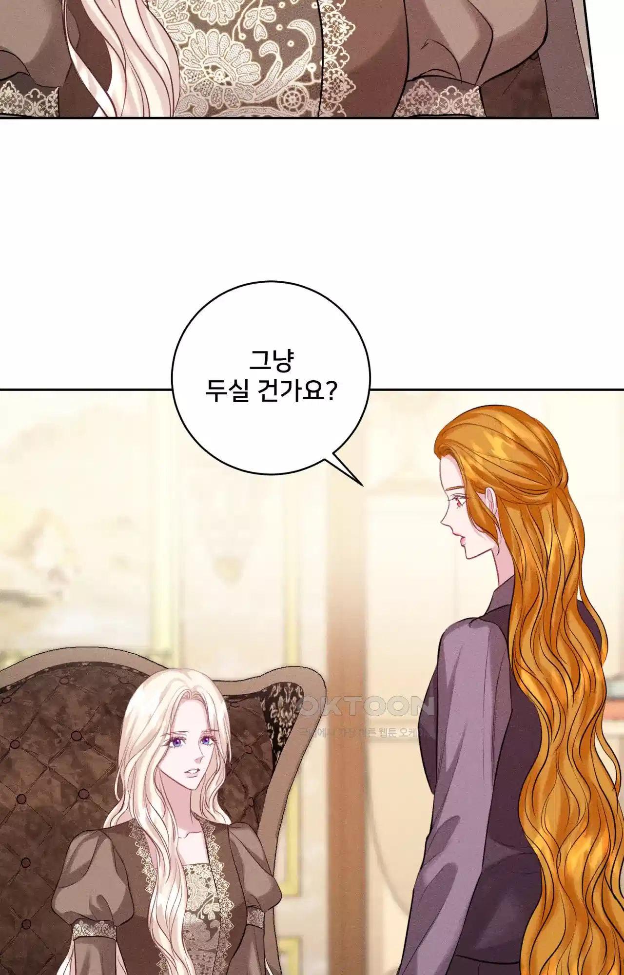 복수하려다 남편을 꼬셔버렸다 34화 15