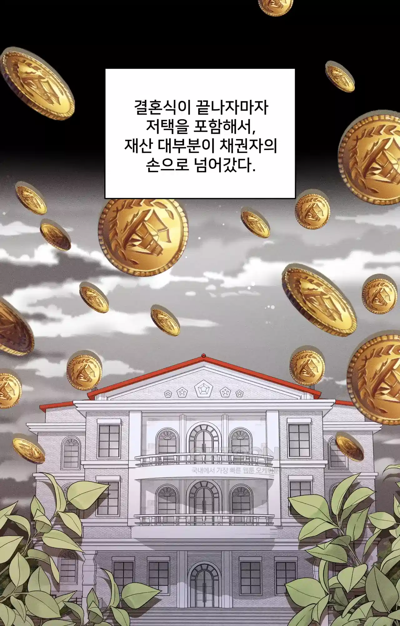 복수하려다 남편을 꼬셔버렸다 34화 19