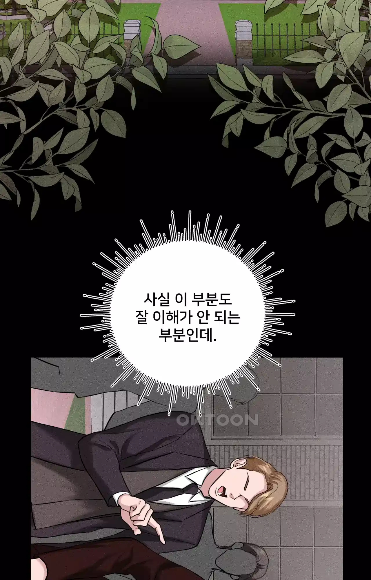 복수하려다 남편을 꼬셔버렸다 34화 20