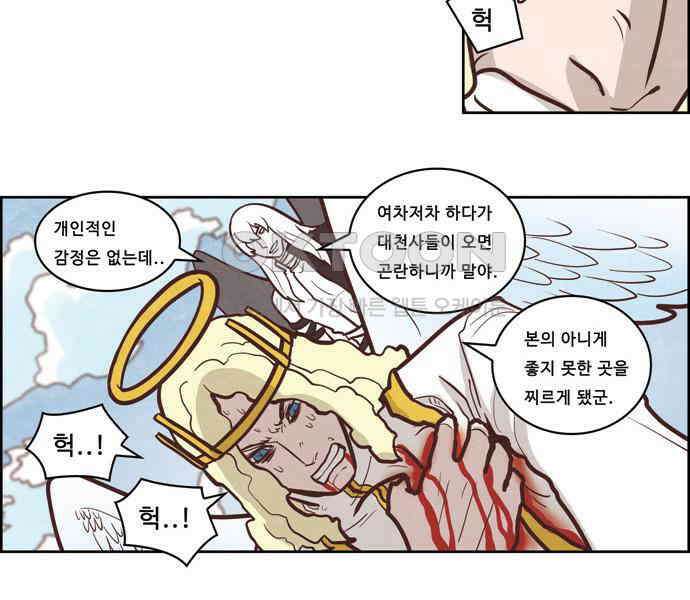 심심한 마왕 3시즌 2화 3