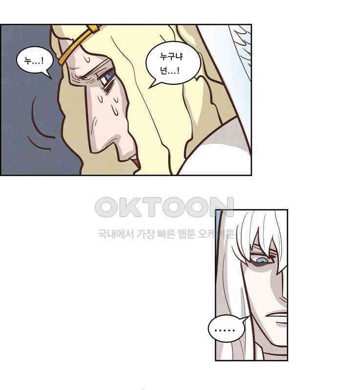 심심한 마왕 3시즌 2화 4