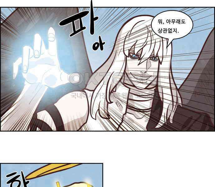 심심한 마왕 3시즌 2화 5