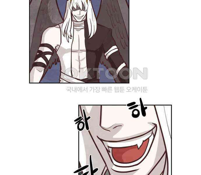 심심한 마왕 3시즌 2화 8