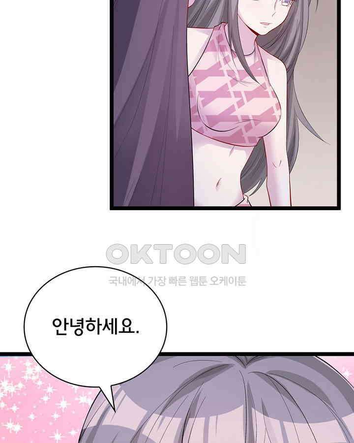 나만 보면 살랑살랑 83화 12