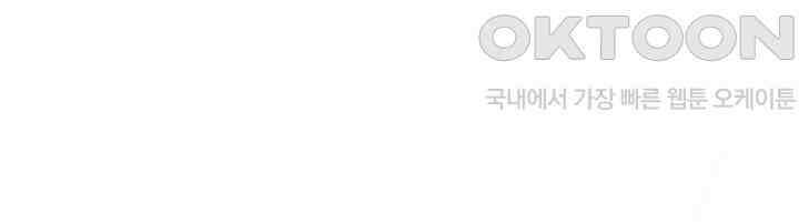 나만 보면 살랑살랑 83화 14