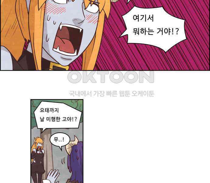 심심한 마왕 3시즌 18화 2