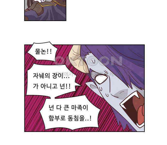 심심한 마왕 3시즌 18화 3
