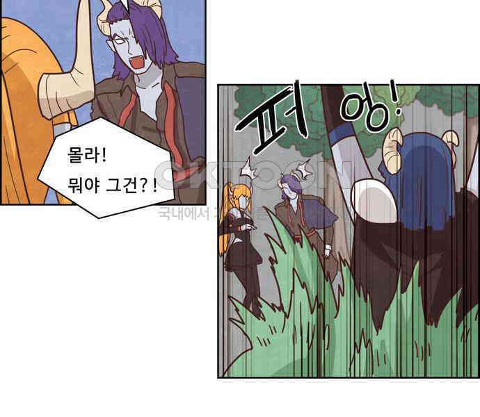 심심한 마왕 3시즌 18화 6