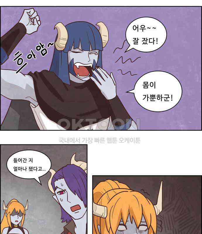 심심한 마왕 3시즌 18화 7
