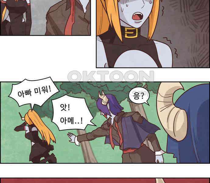 심심한 마왕 3시즌 18화 8