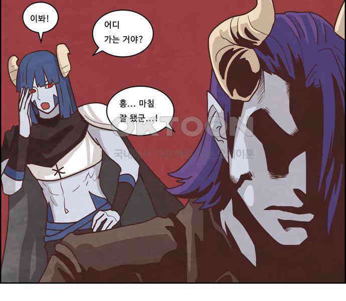 심심한 마왕 3시즌 18화 9