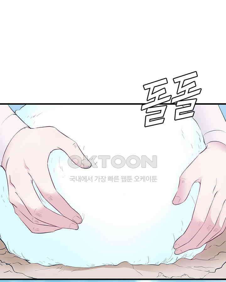 나만 보면 살랑살랑 92화 3