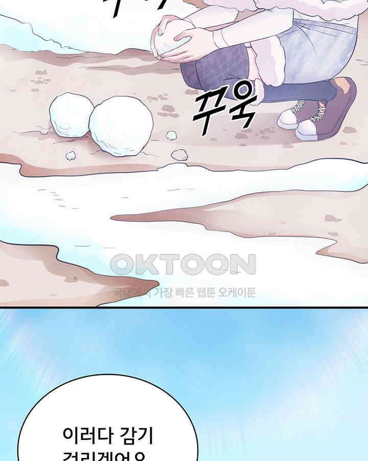 나만 보면 살랑살랑 92화 5