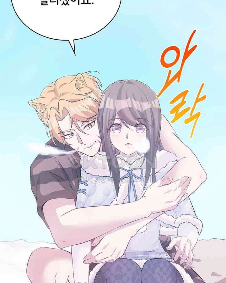 나만 보면 살랑살랑 92화 6