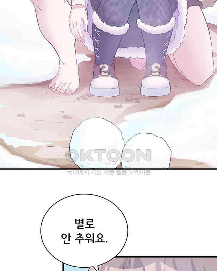 나만 보면 살랑살랑 92화 7