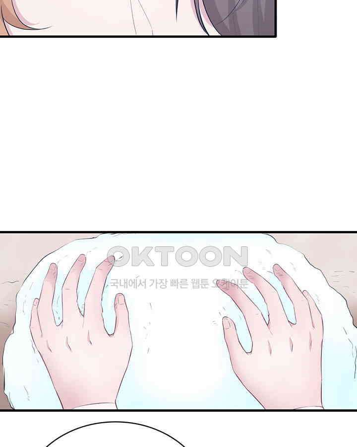 나만 보면 살랑살랑 92화 9