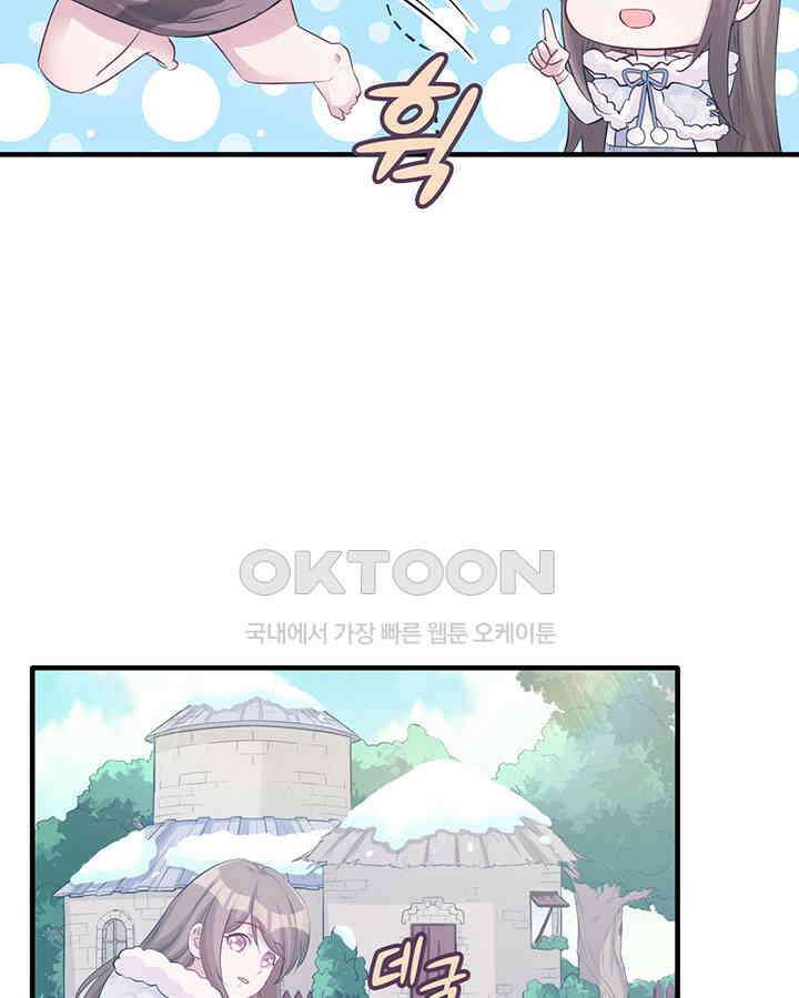 나만 보면 살랑살랑 92화 13